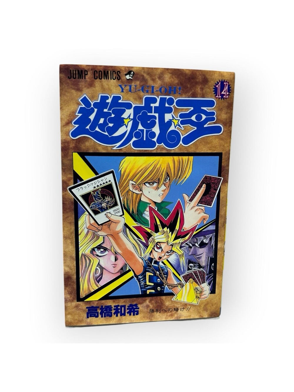 Yu-Gi-Oh! Vol. 14 Yugiou Japanese Edition Kazuki Takahashi Manga